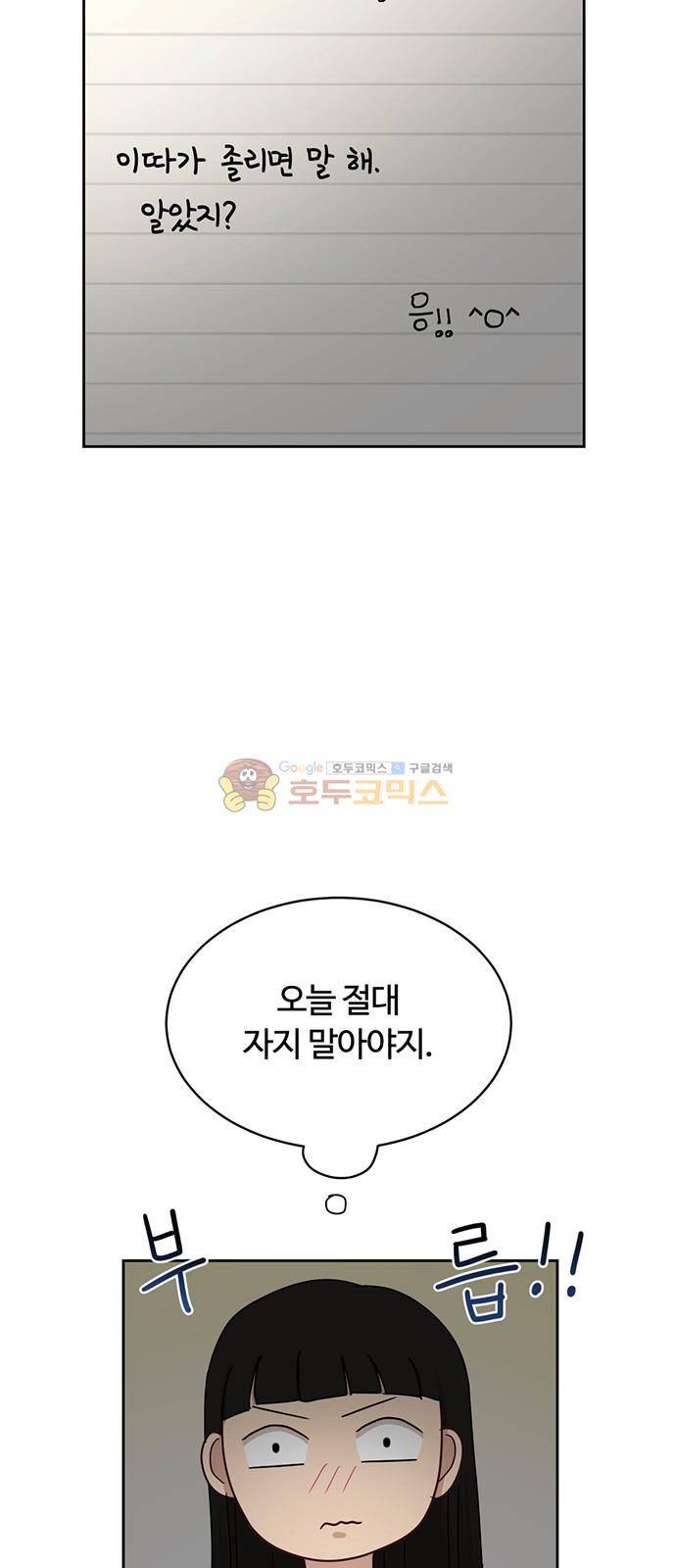 점핑오버 38화 24