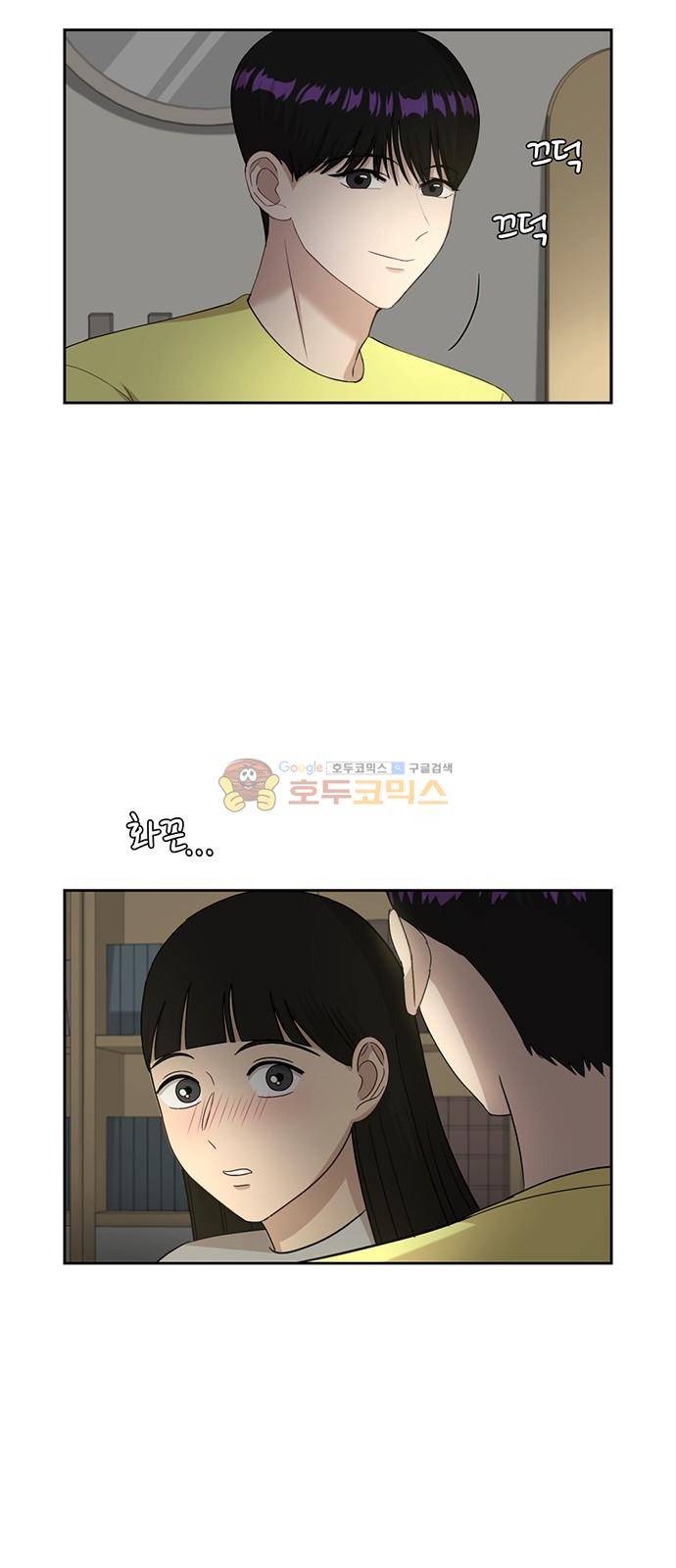 점핑오버 38화 26