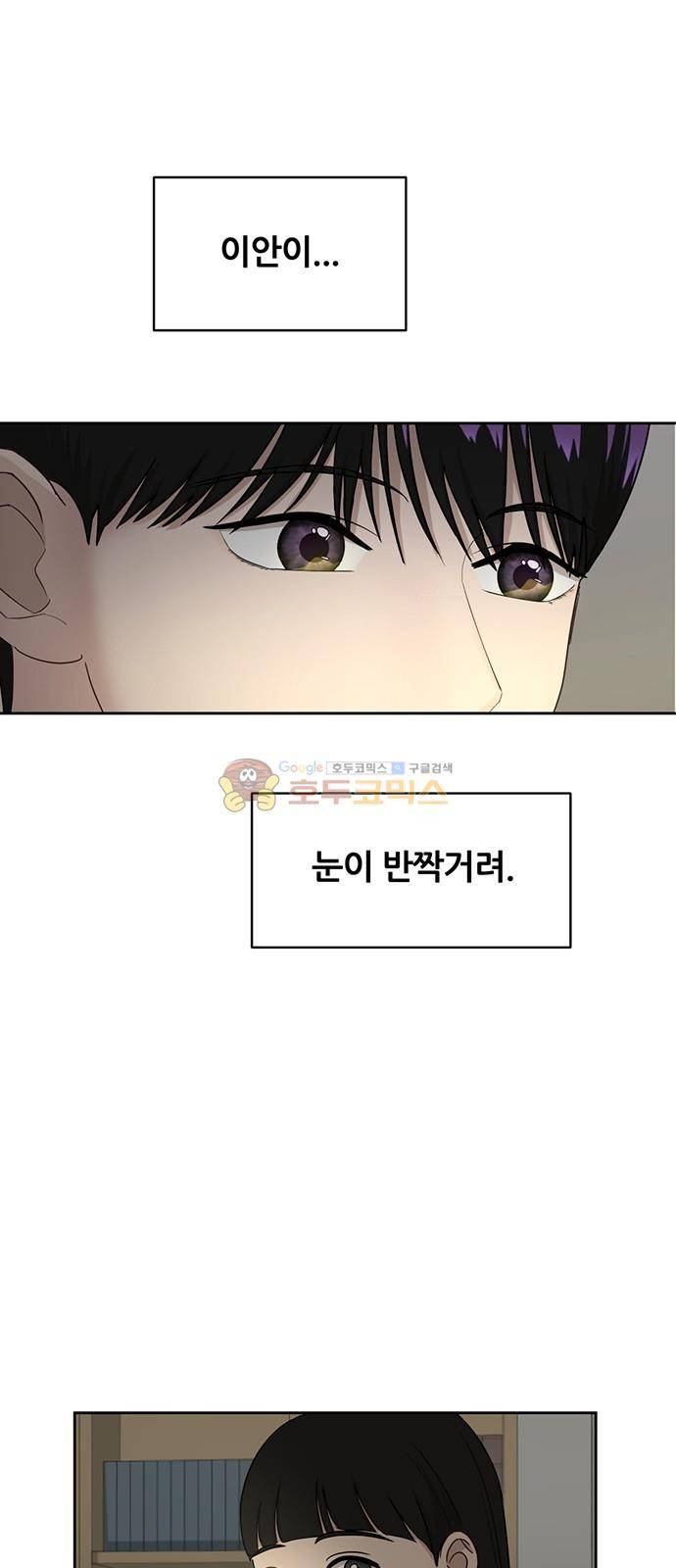 점핑오버 38화 27
