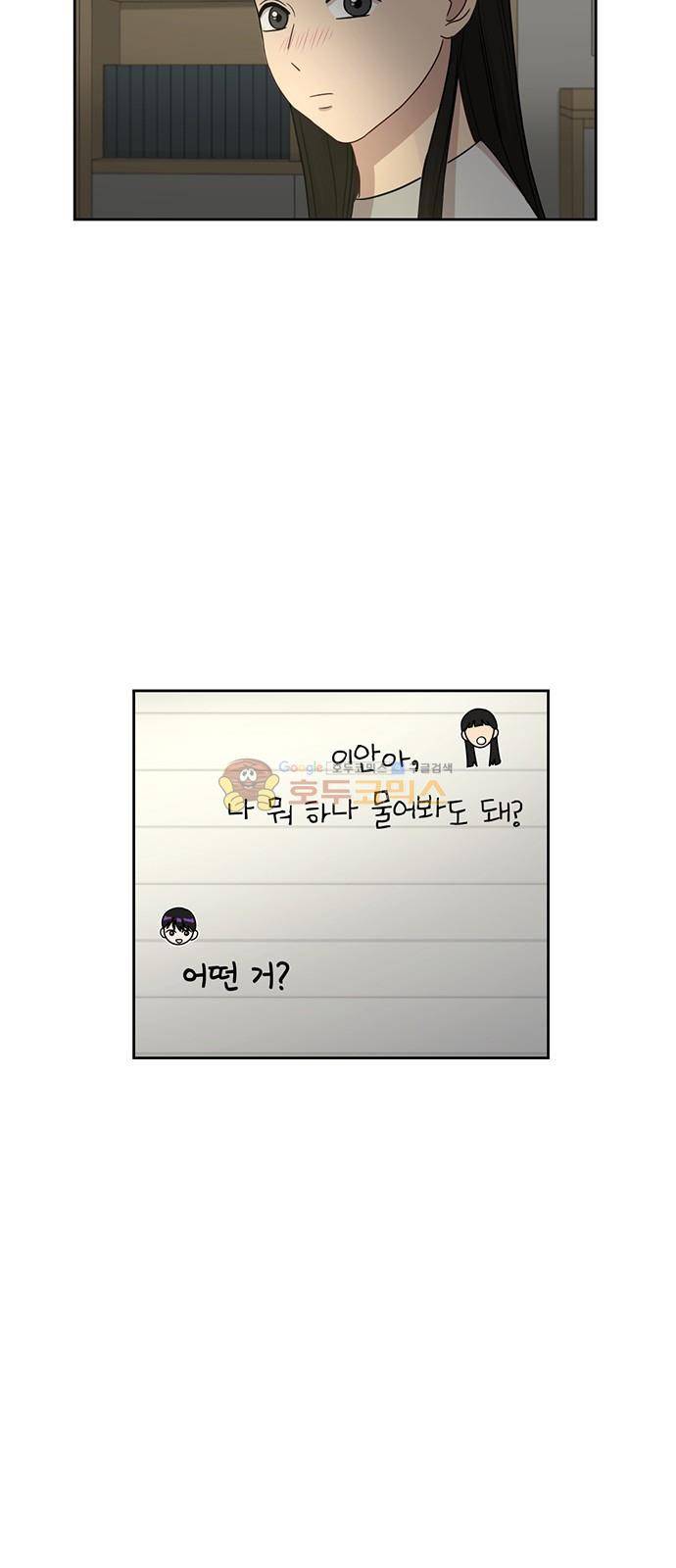 점핑오버 38화 28