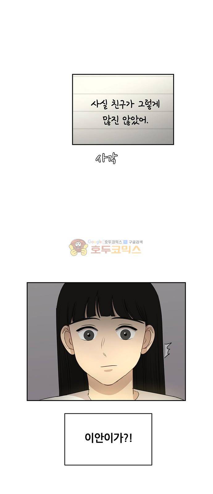 점핑오버 38화 31