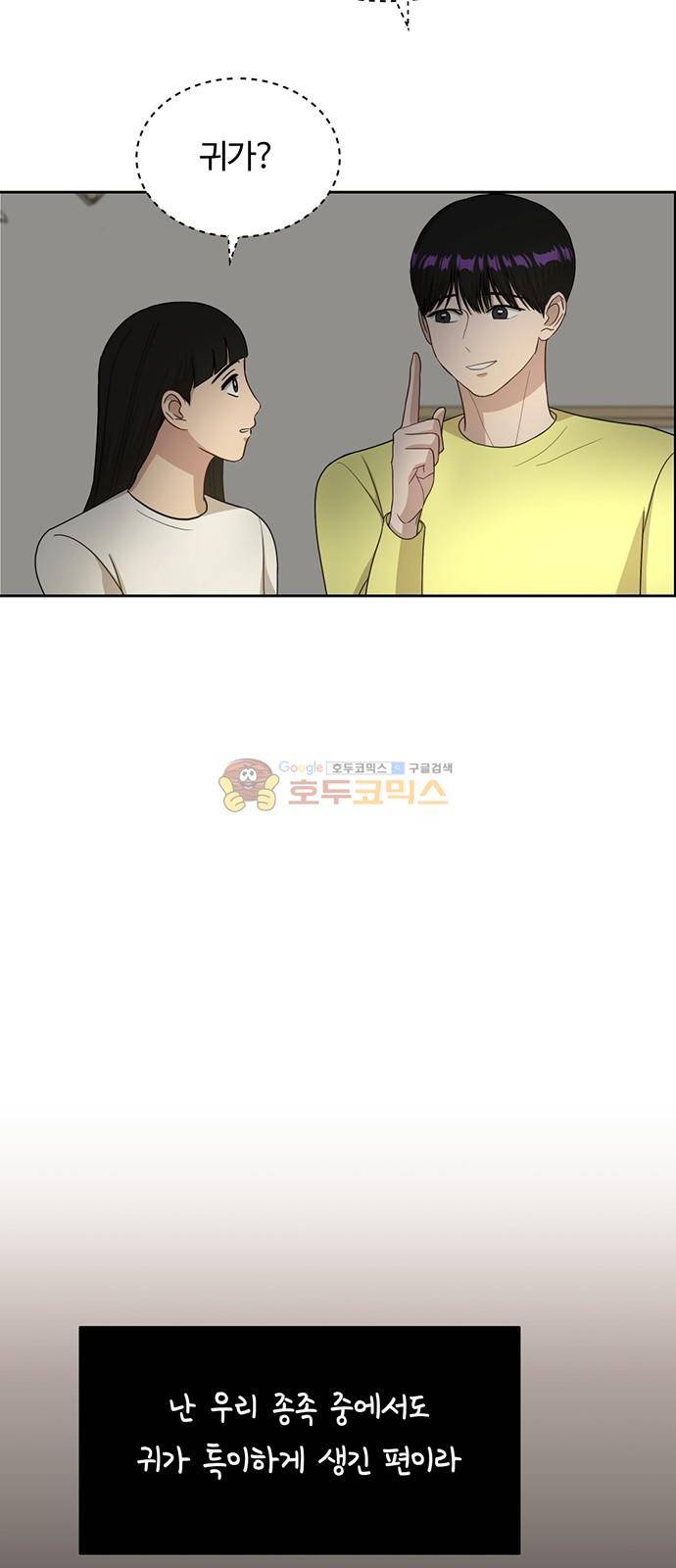 점핑오버 38화 35