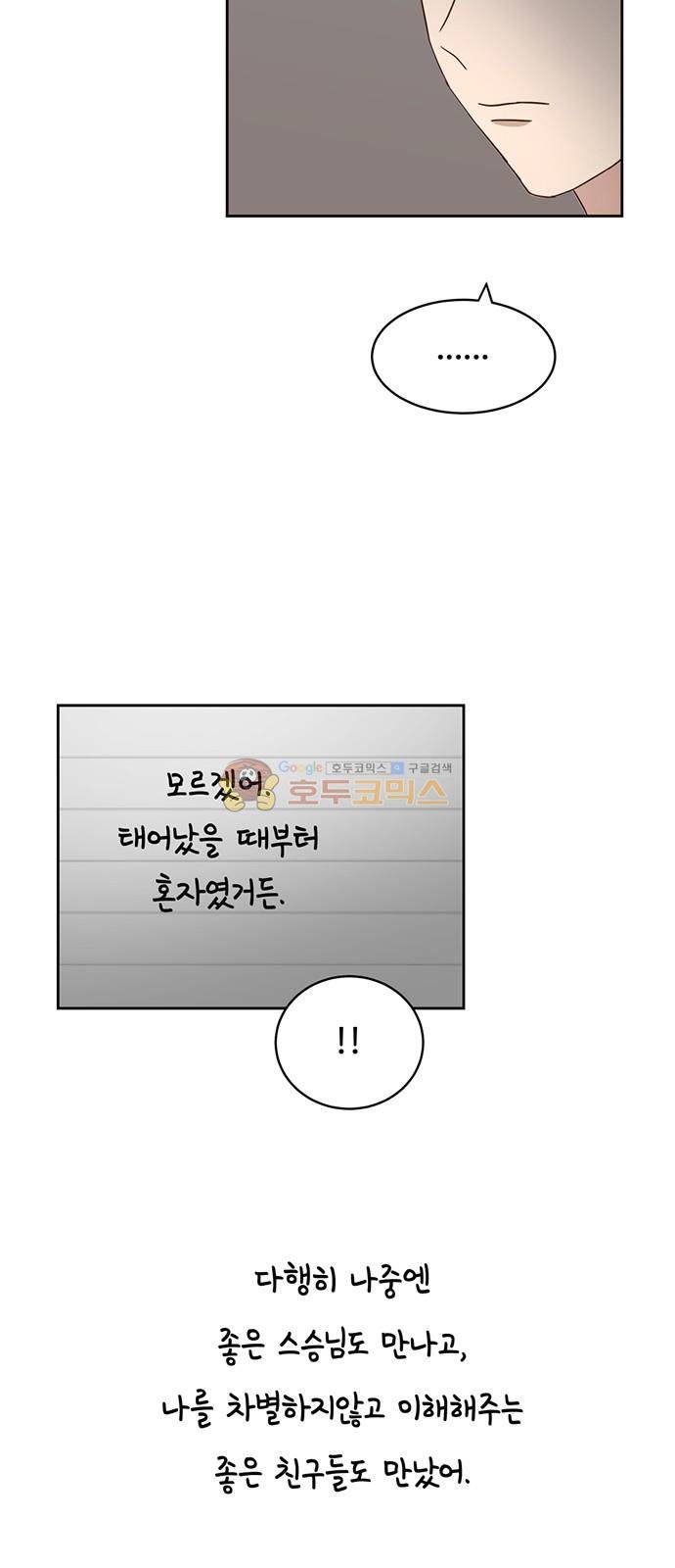 점핑오버 38화 39