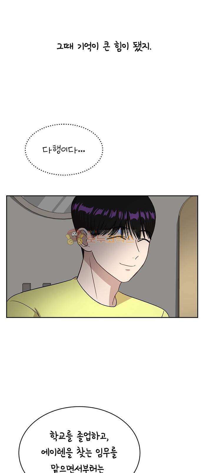 점핑오버 38화 40