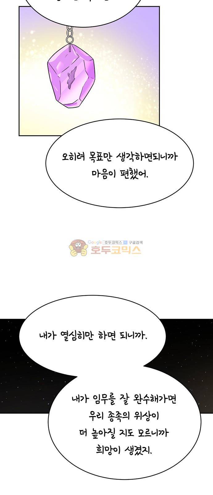 점핑오버 38화 41