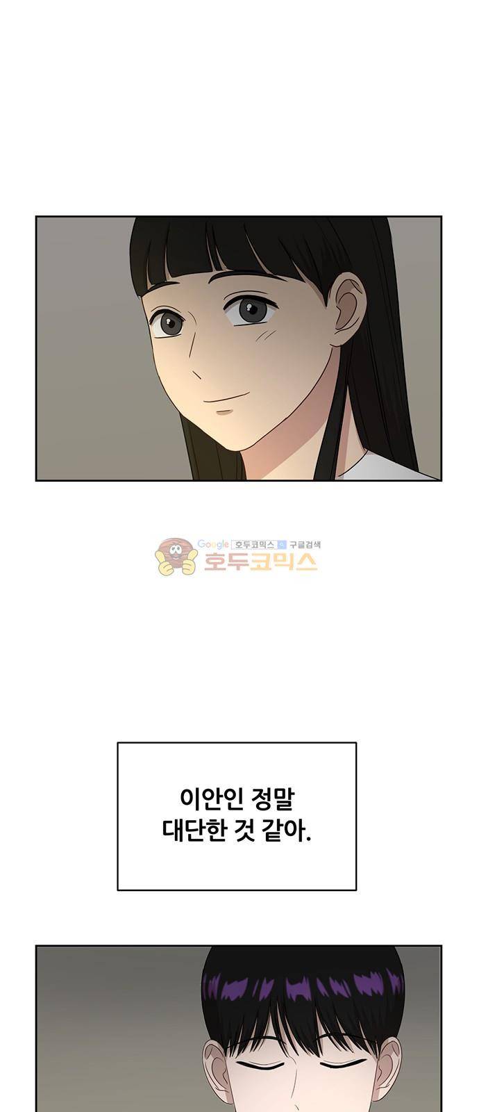점핑오버 38화 42