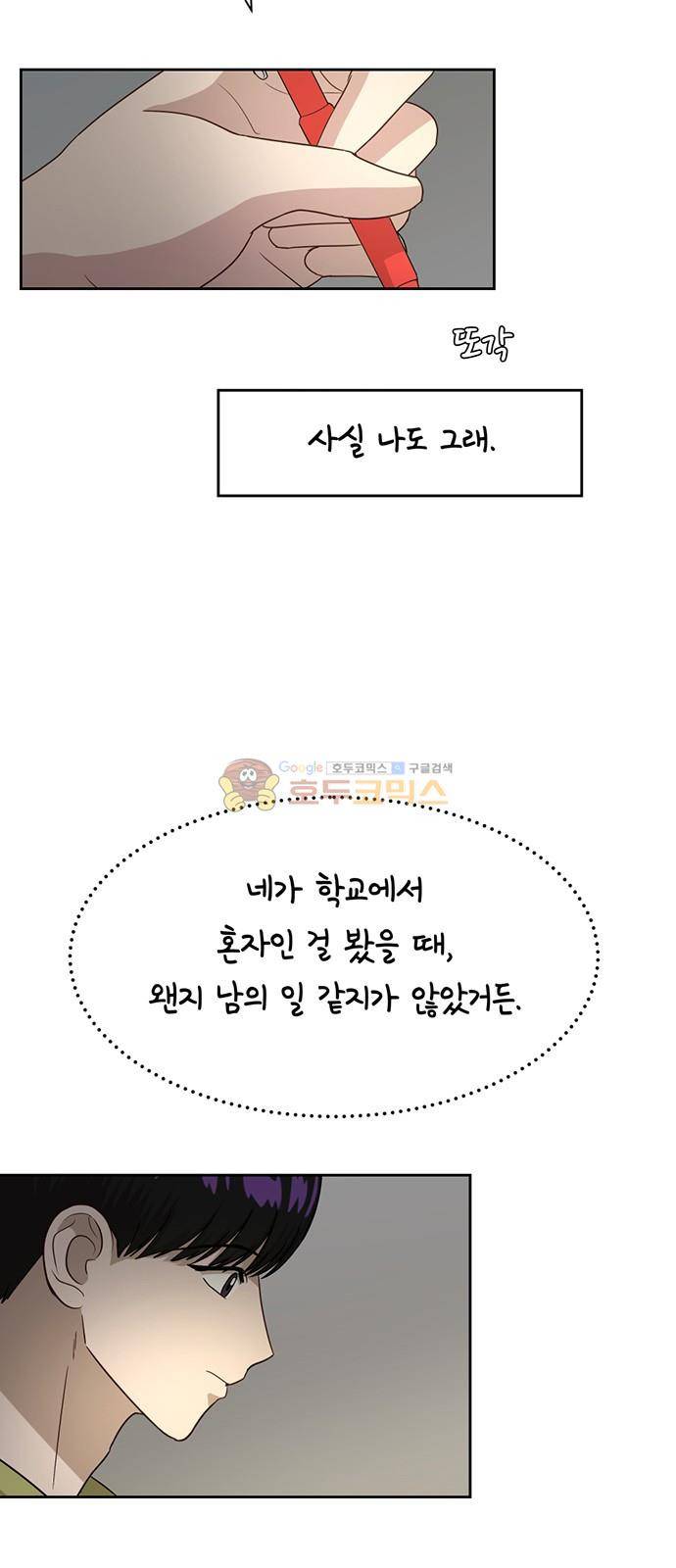 점핑오버 38화 44