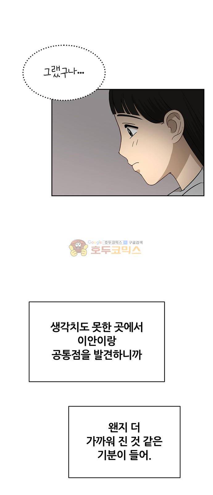점핑오버 38화 45
