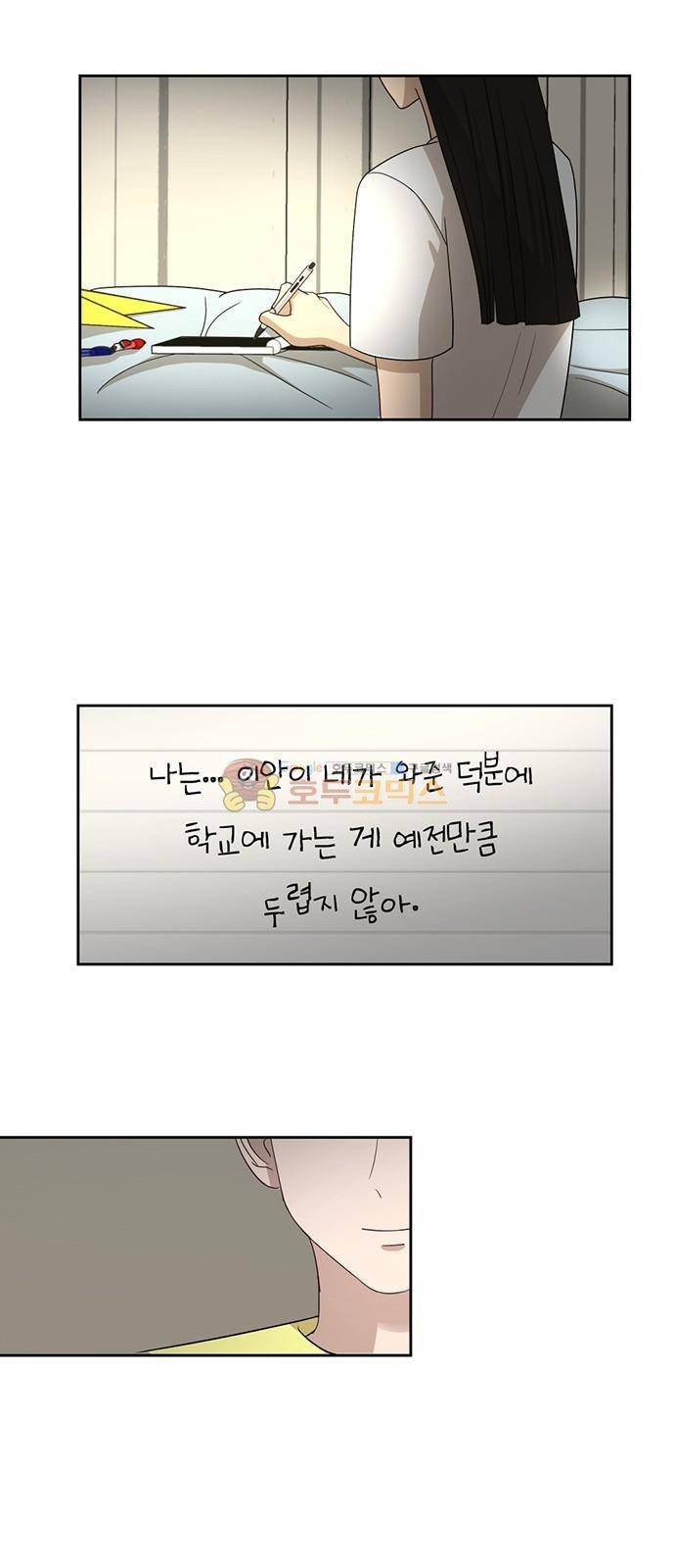 점핑오버 38화 46