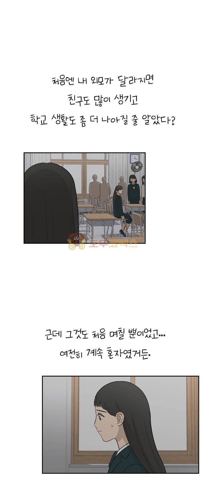 점핑오버 38화 47