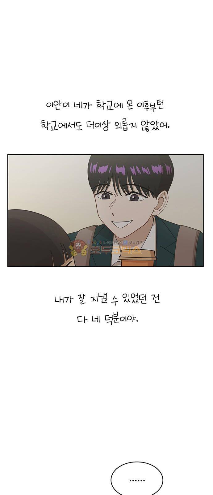 점핑오버 38화 48