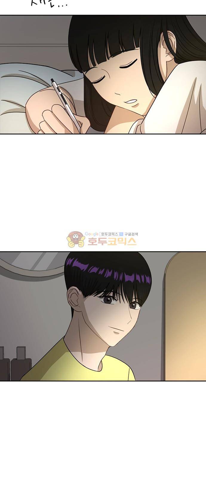 점핑오버 38화 54