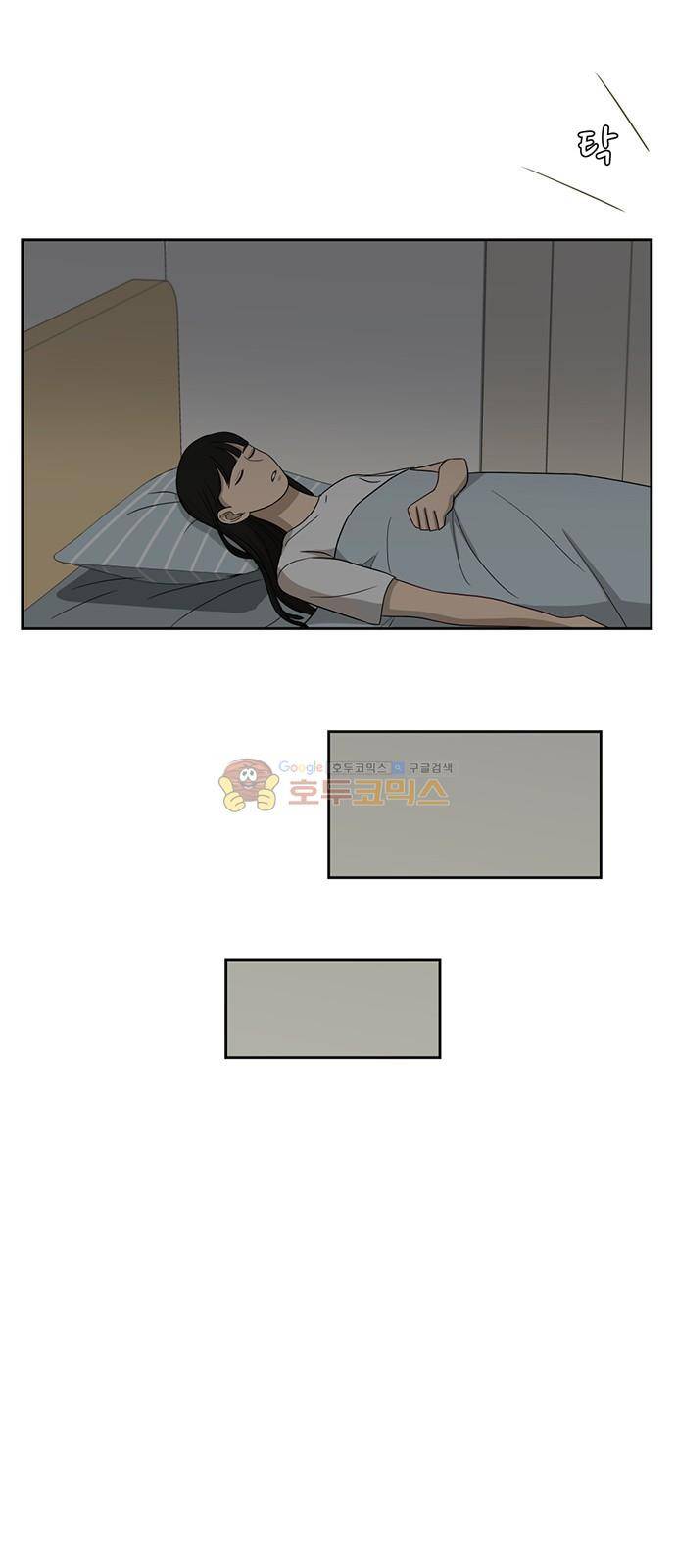 점핑오버 38화 55