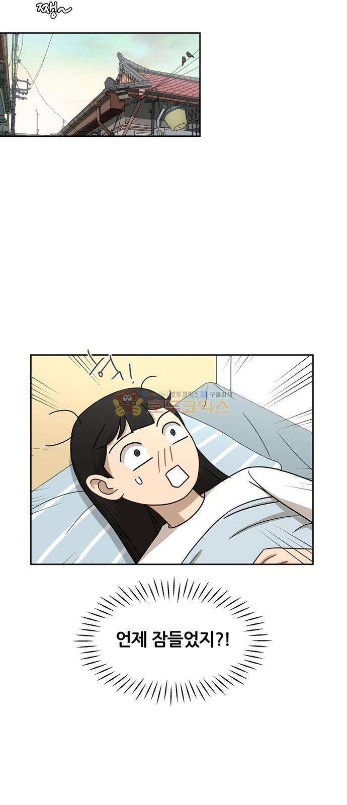 점핑오버 38화 56