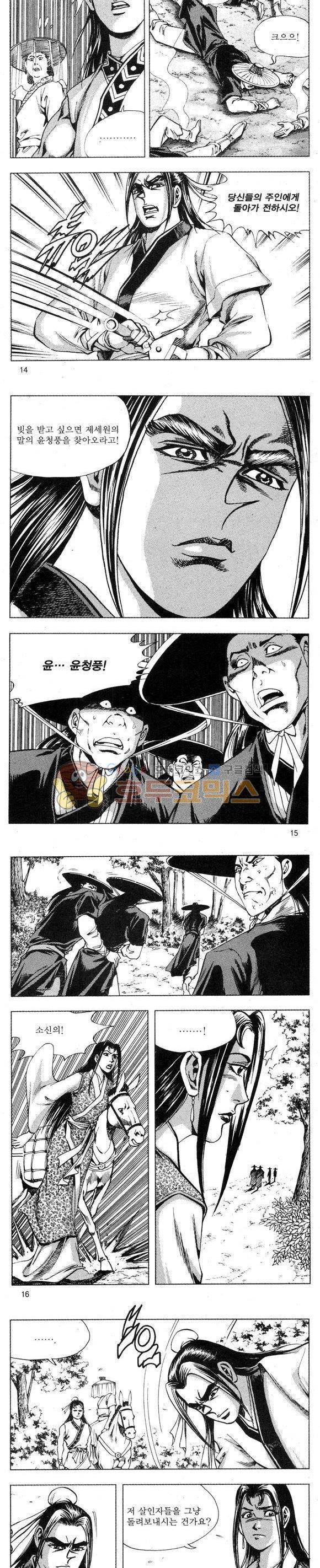 무적의생 37권 - [1부 완결] 4