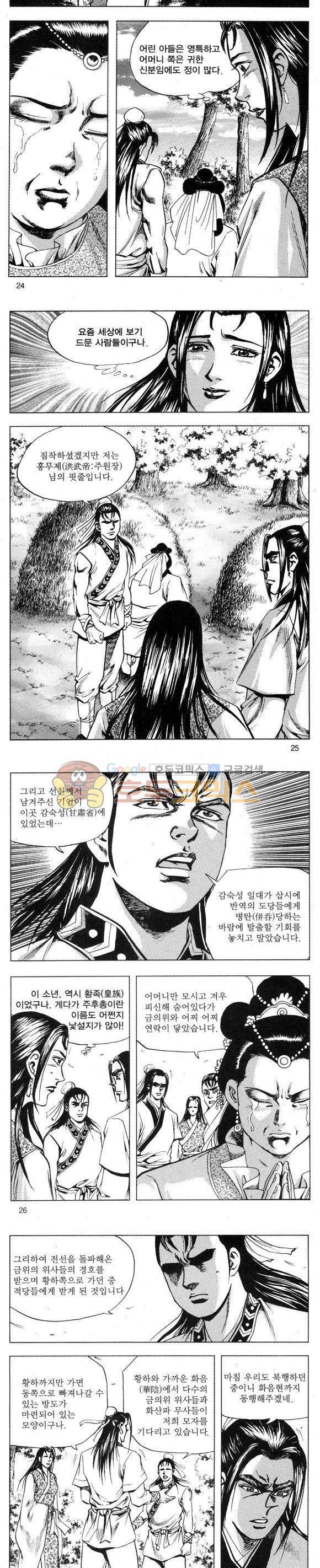 무적의생 37권 - [1부 완결] 7
