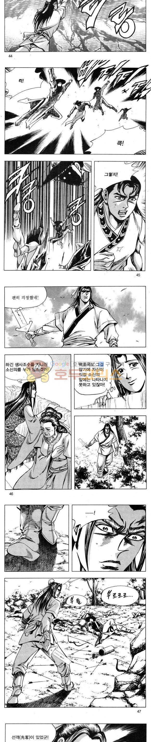 무적의생 37권 - [1부 완결] 13