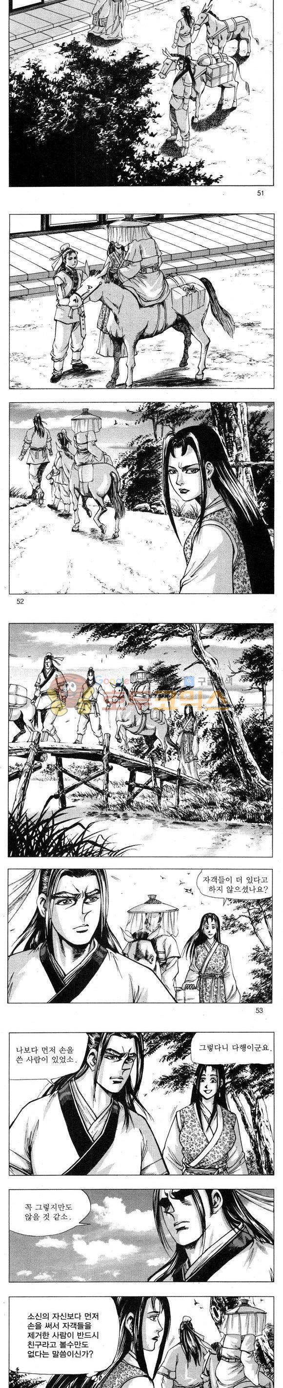 무적의생 37권 - [1부 완결] 15