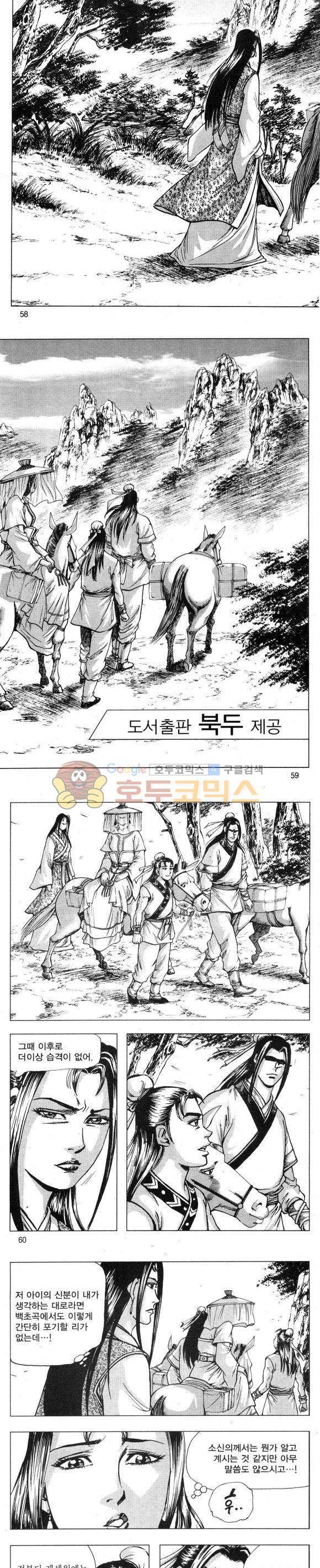 무적의생 37권 - [1부 완결] 17