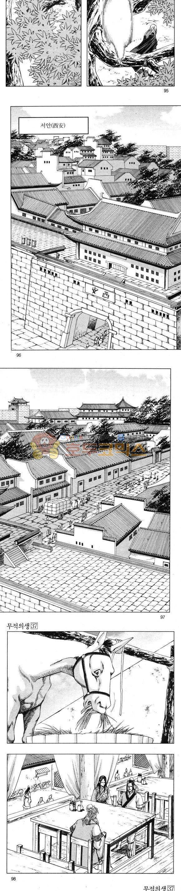 무적의생 37권 - [1부 완결] 28
