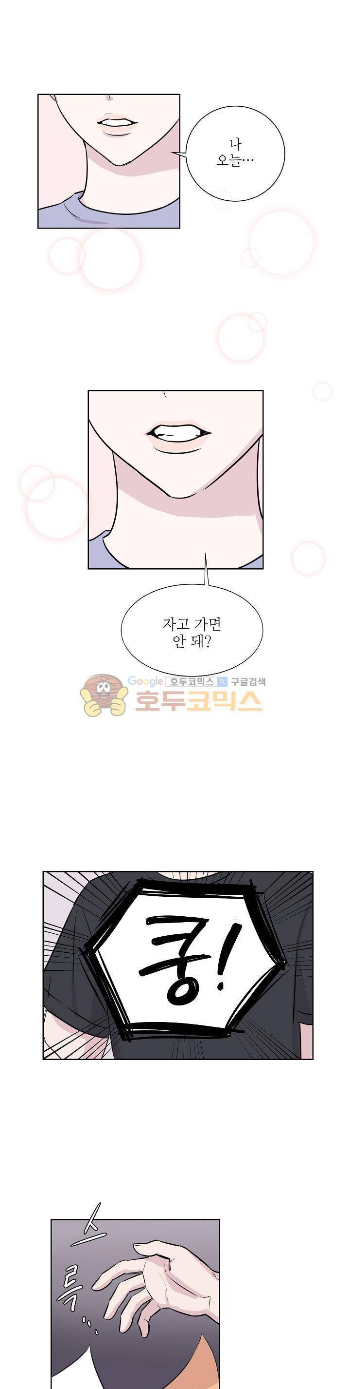 요정을 아십니까 16화 1