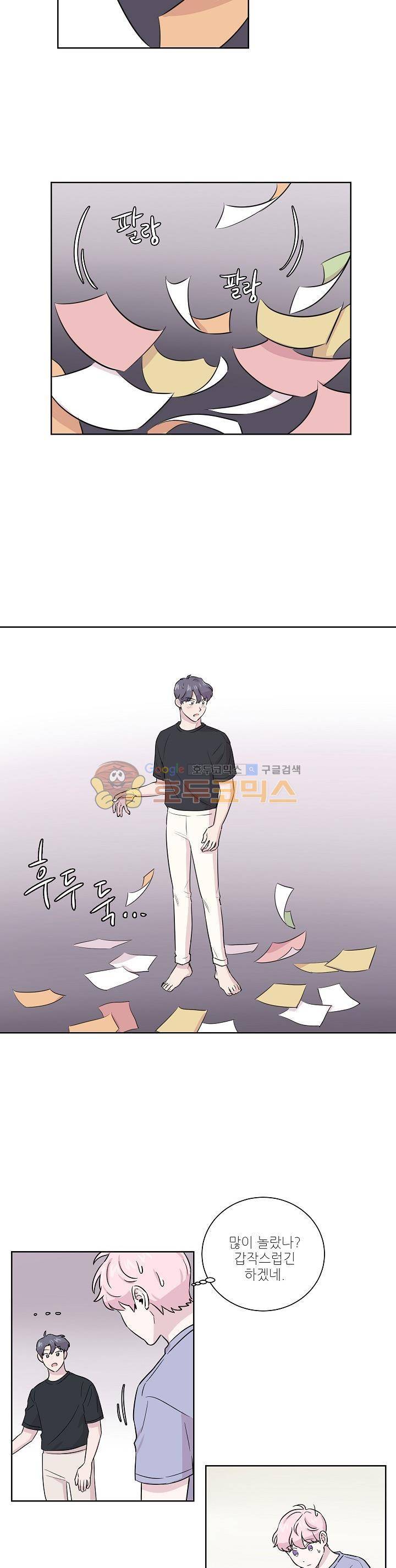 요정을 아십니까 16화 2