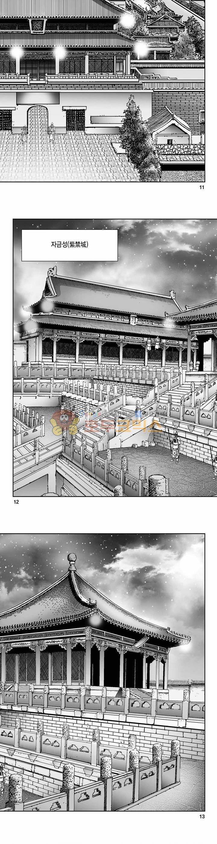 구룡전 2권 3