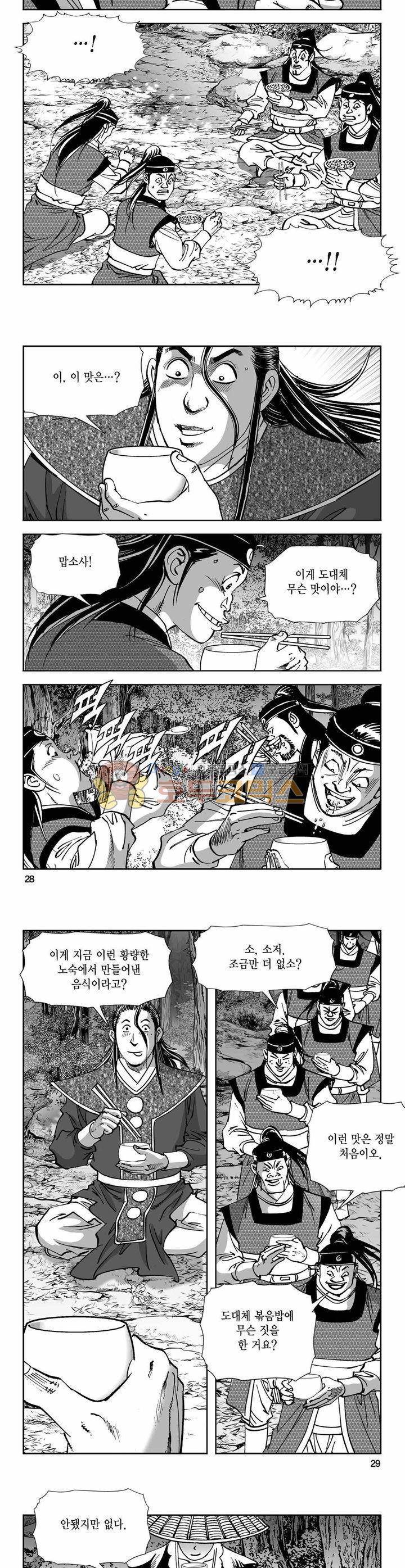 구룡전 2권 9