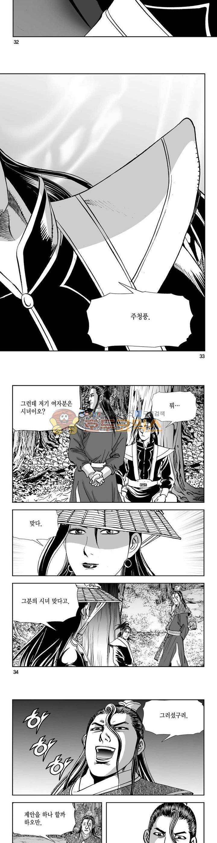 구룡전 2권 11