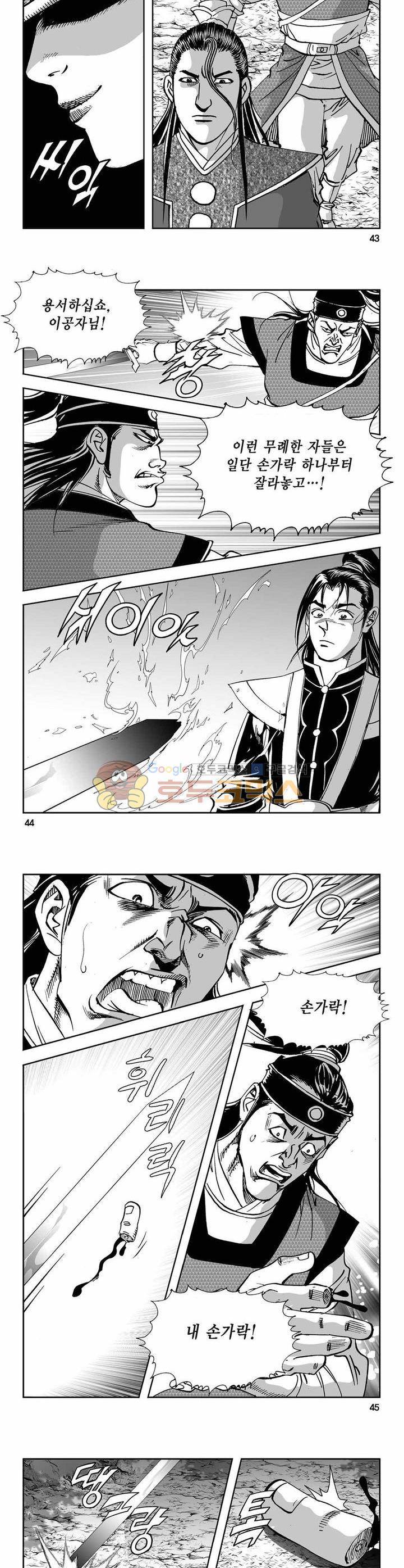 구룡전 2권 15