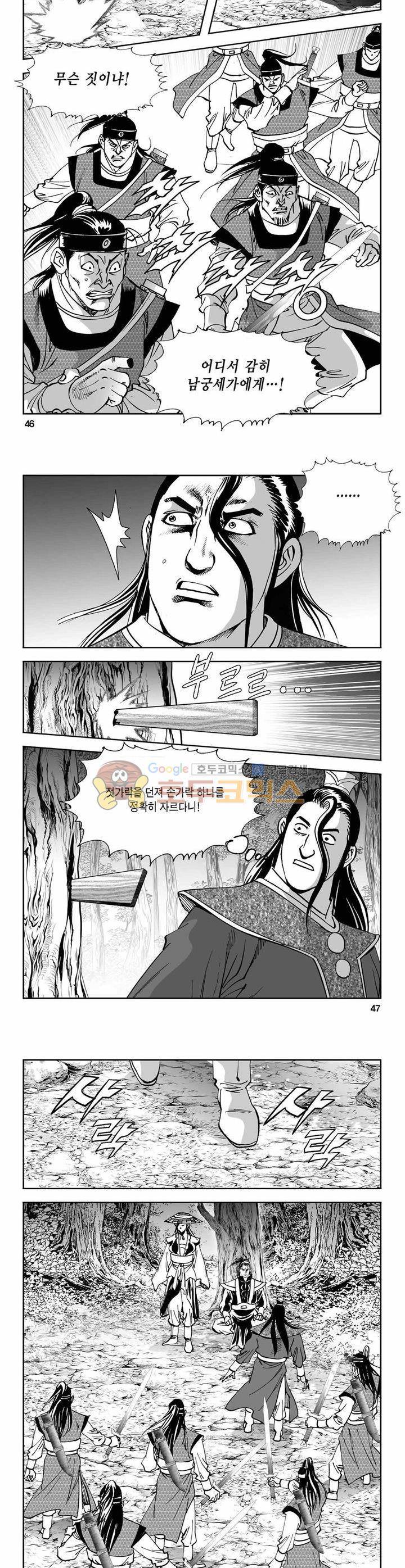 구룡전 2권 16