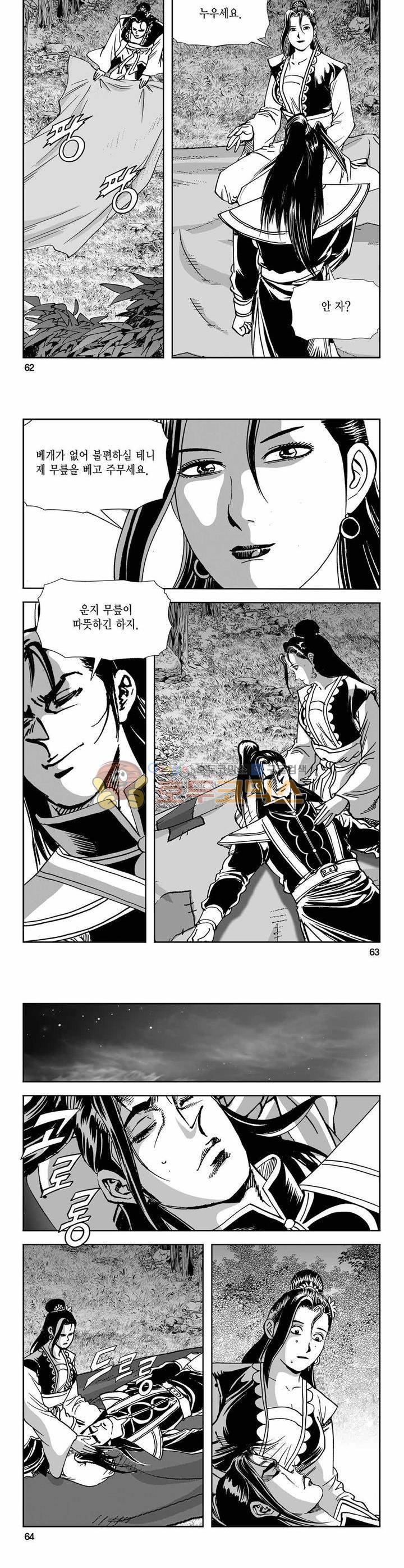 구룡전 2권 22