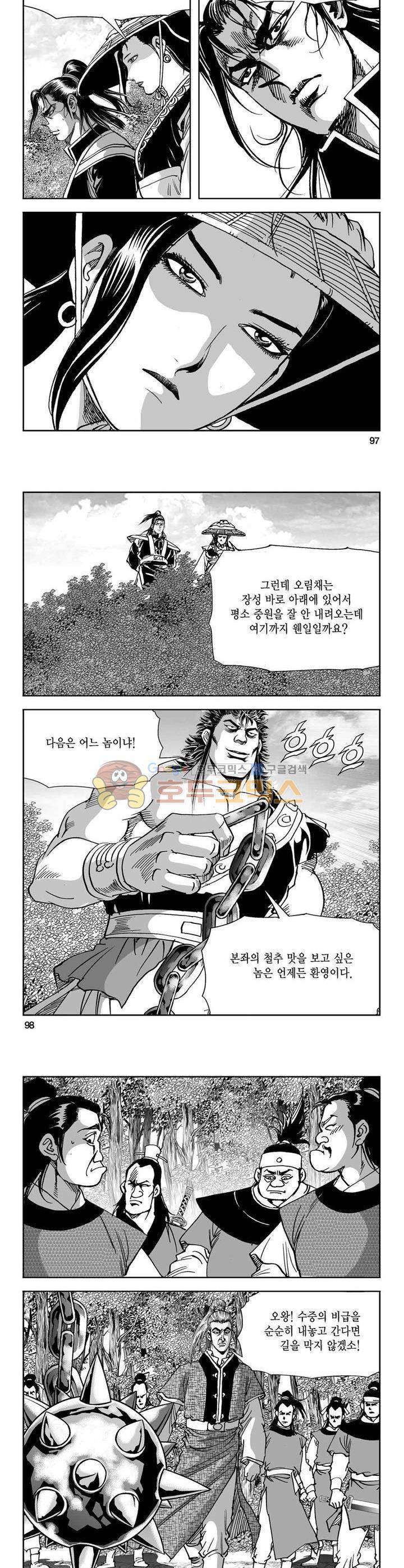 구룡전 2권 35