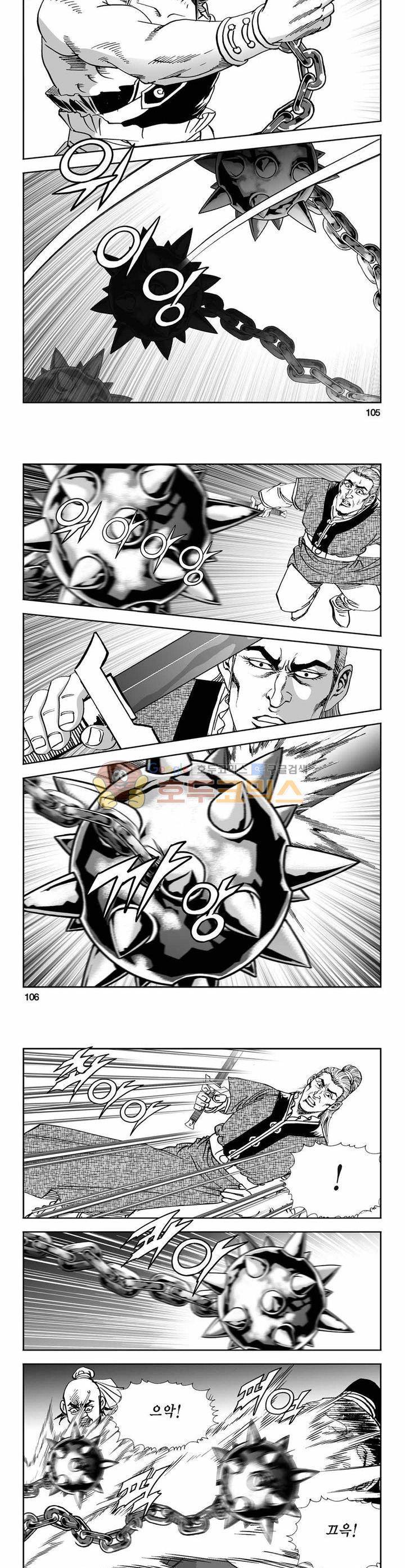 구룡전 2권 38