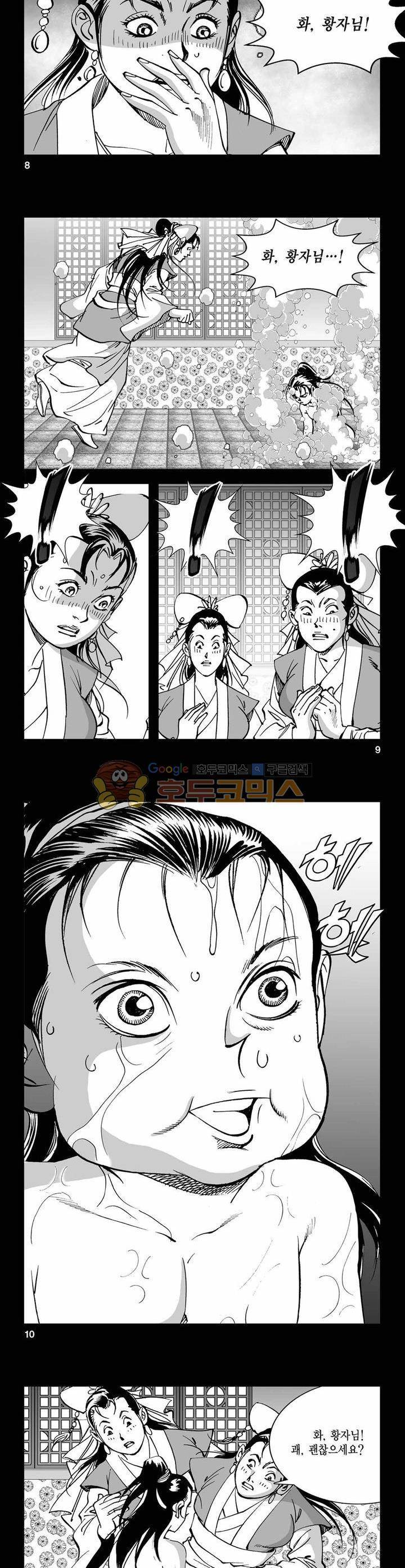 구룡전 6권 2