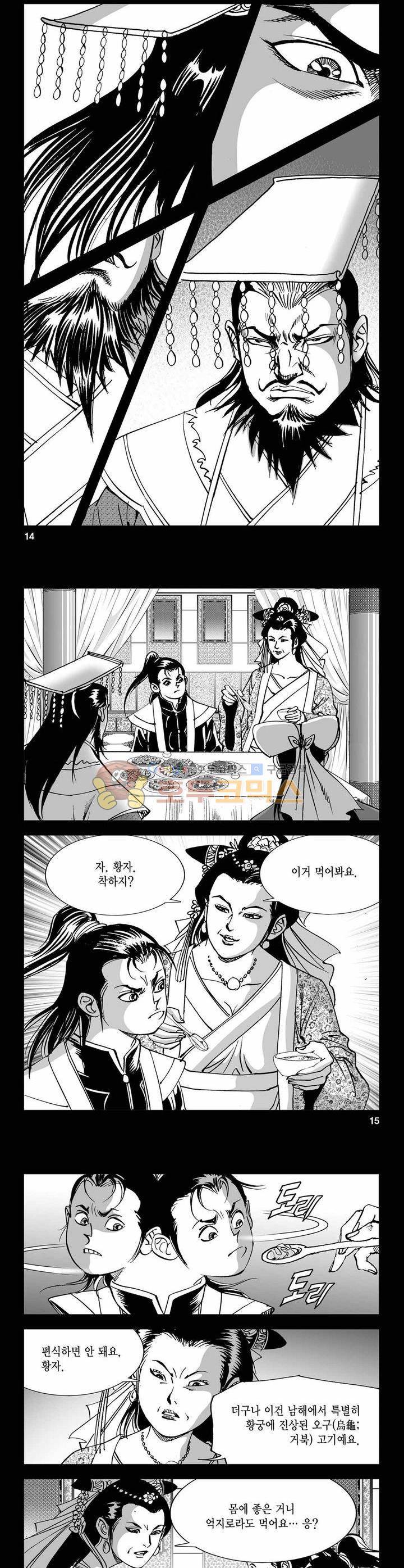 구룡전 6권 4