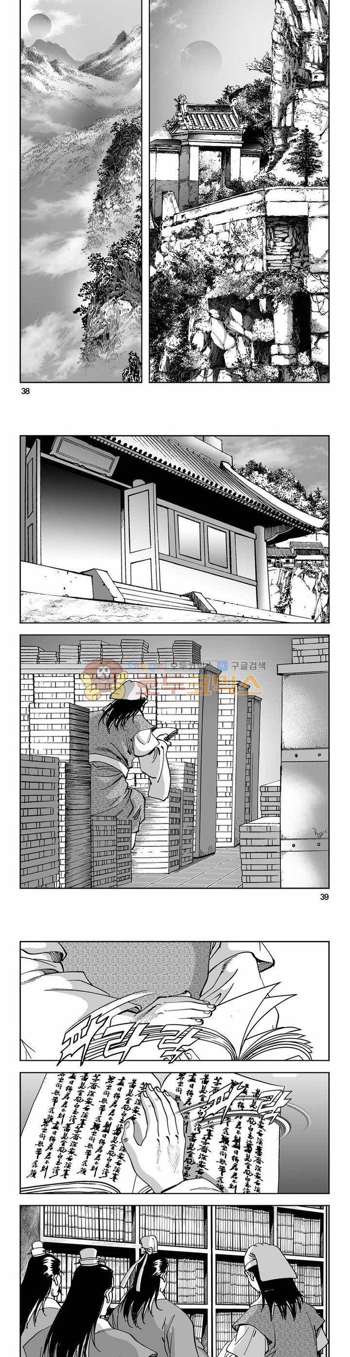 구룡전 6권 13