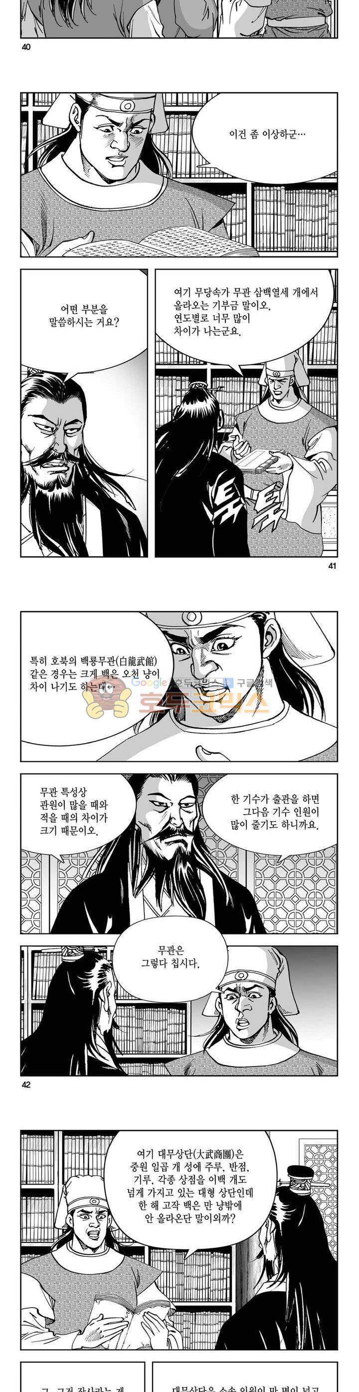 구룡전 6권 14