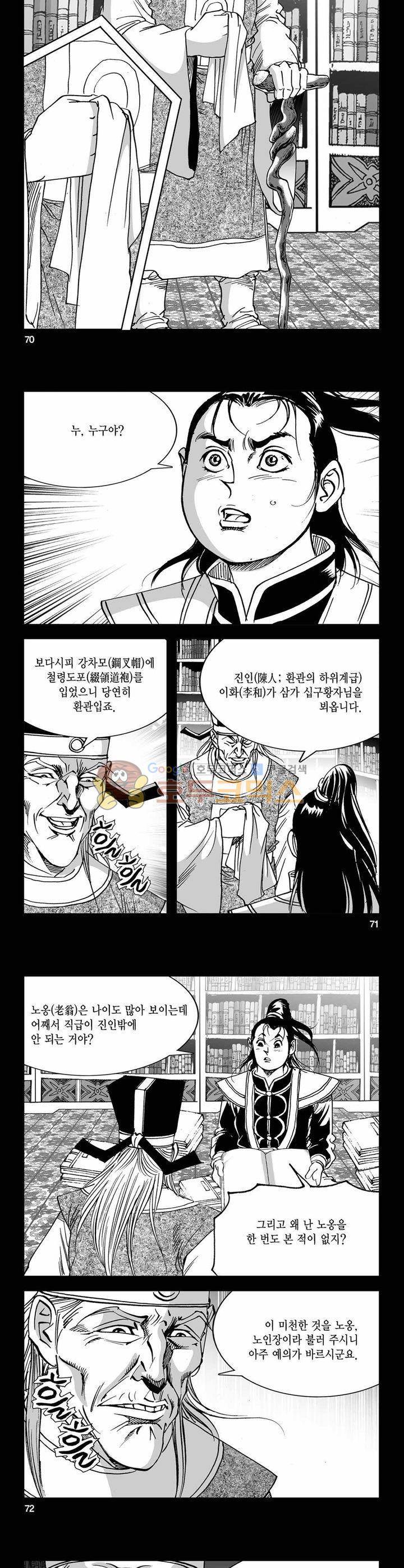 구룡전 6권 25