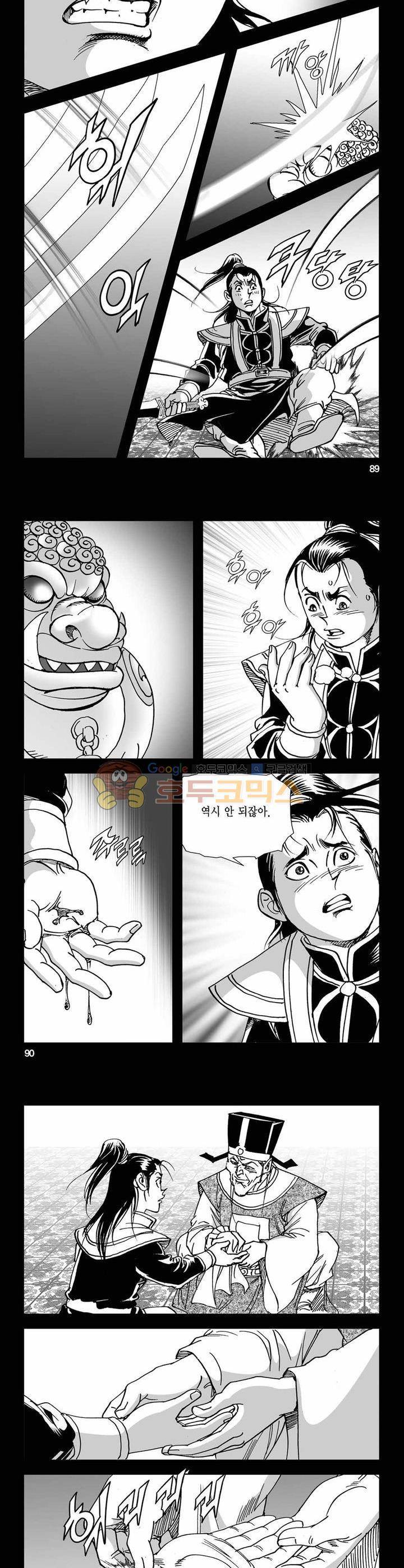 구룡전 6권 32