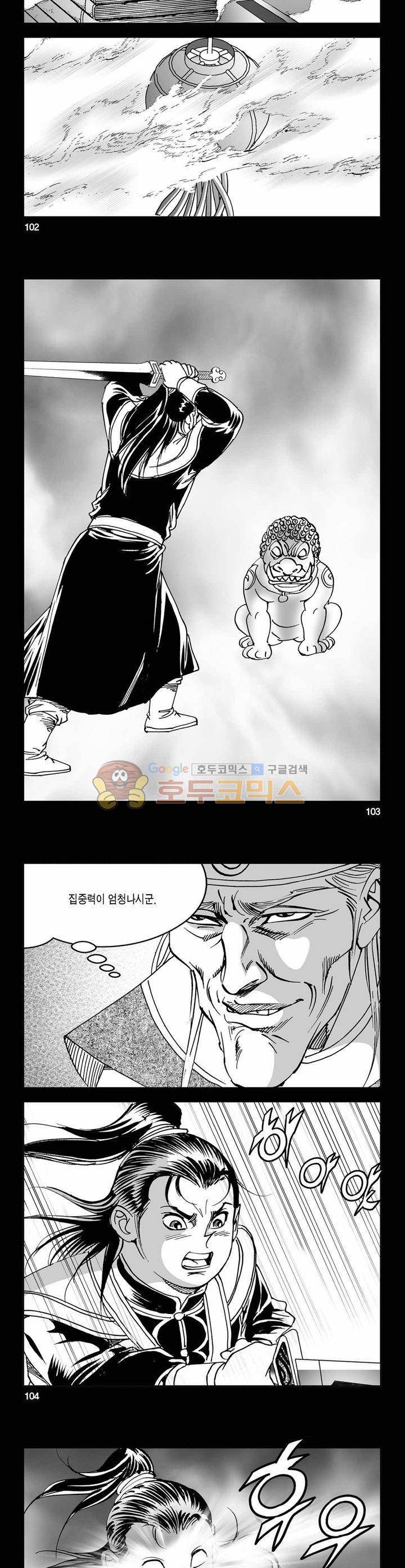 구룡전 6권 37