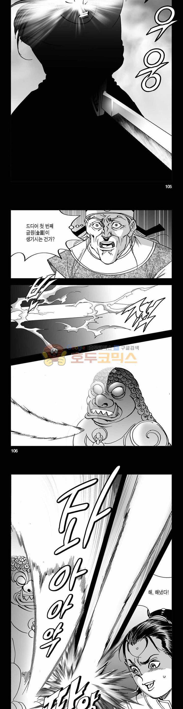 구룡전 6권 38