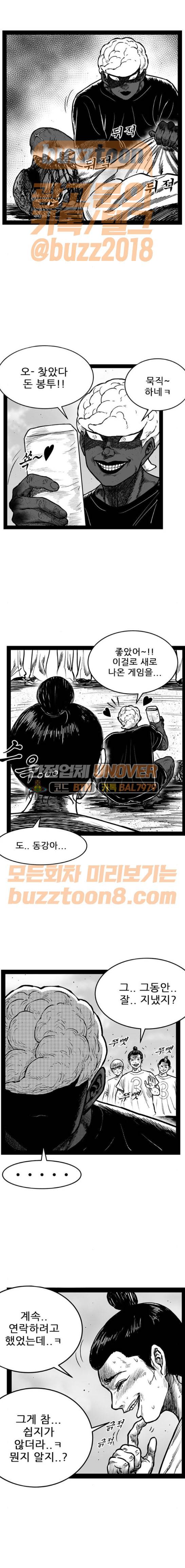 헬퍼 2 : 킬베로스 176화 1