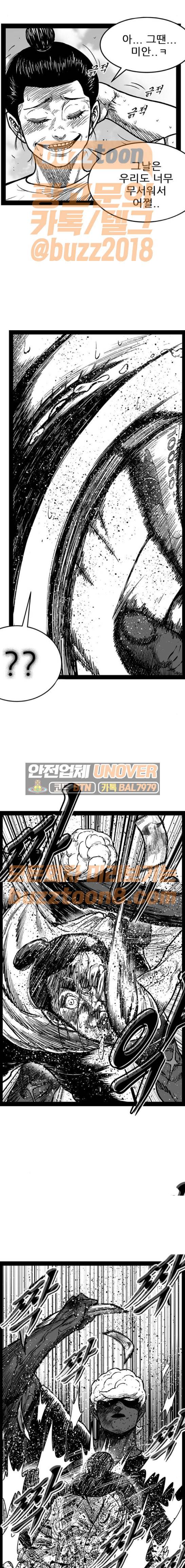 헬퍼 2 : 킬베로스 176화 2