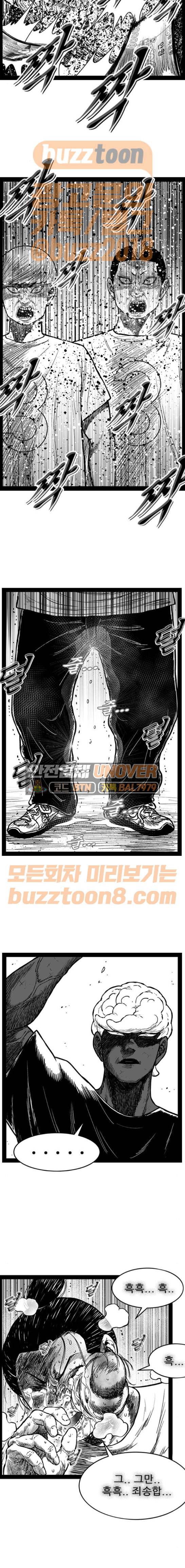 헬퍼 2 : 킬베로스 176화 3