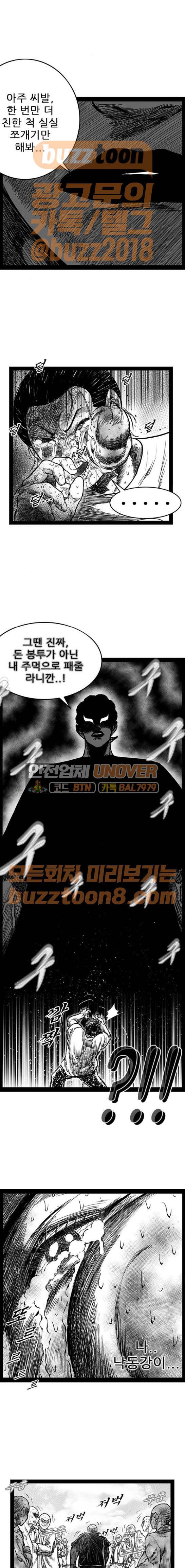 헬퍼 2 : 킬베로스 176화 4