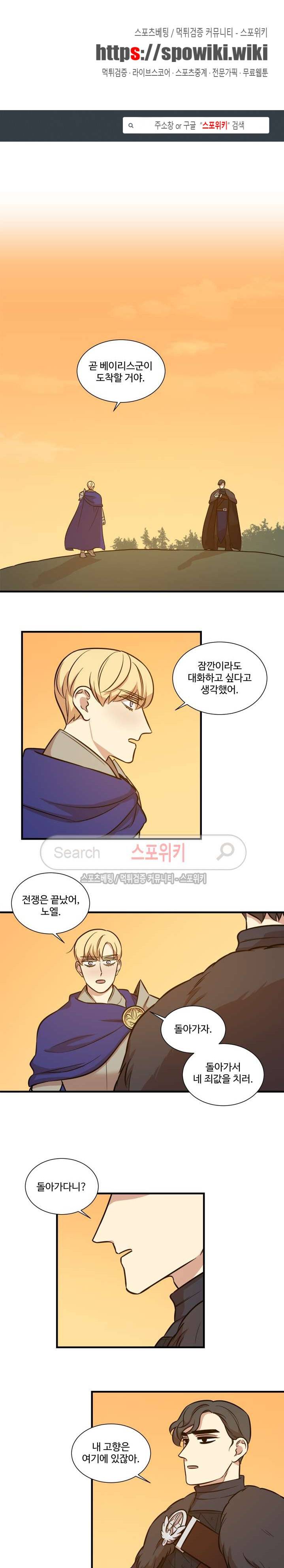 상흔 42화 1