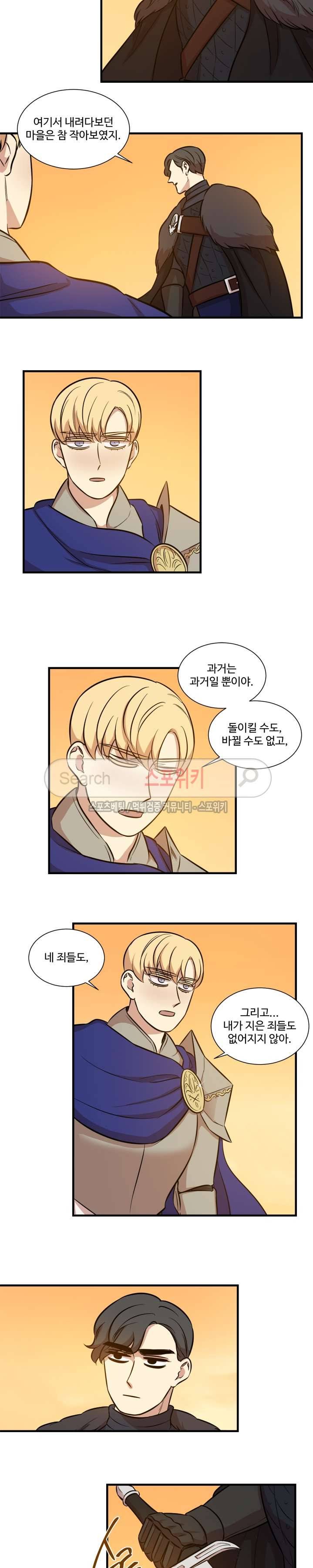 상흔 42화 2