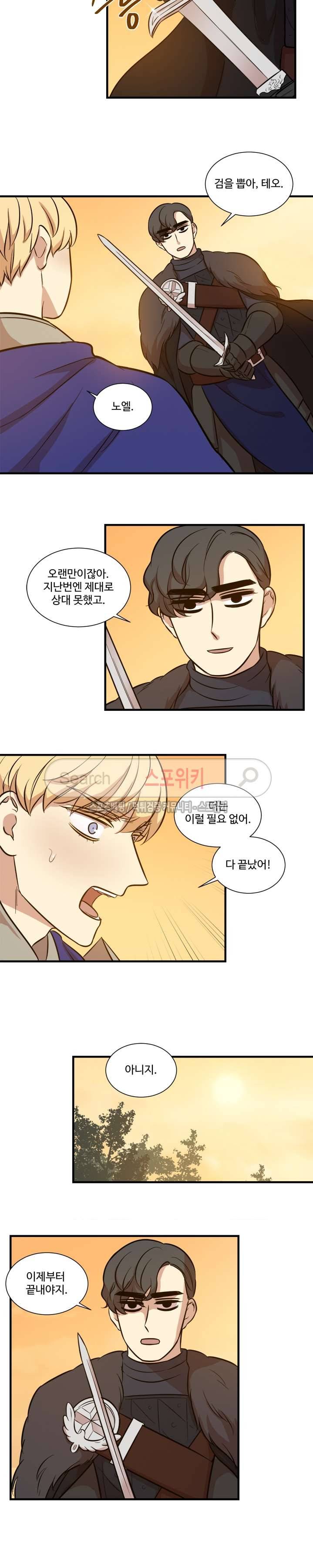 상흔 42화 3
