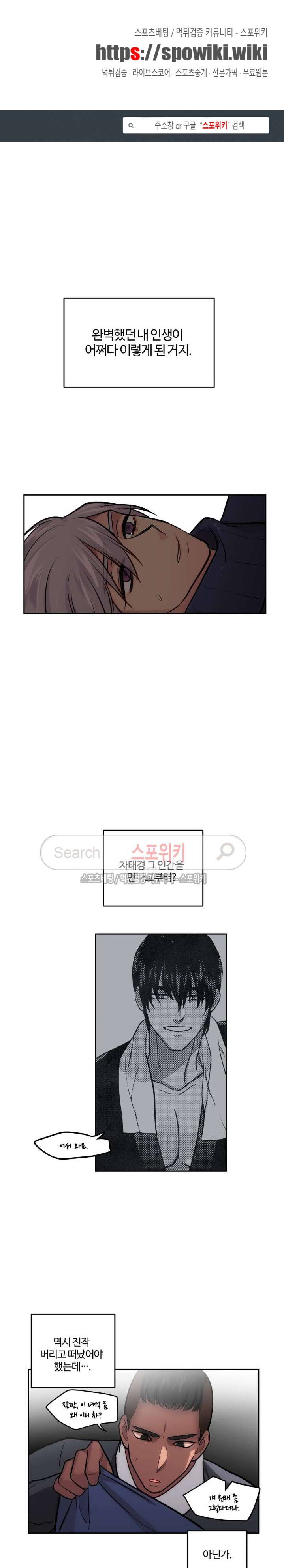 옥탑방XXX 26화 1